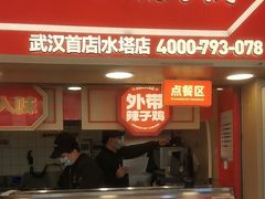 -老韩煸鸡·中国炸鸡(水塔美食街店)
