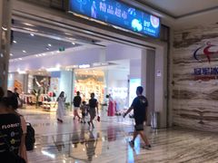 -乐天百货(环球中心店)