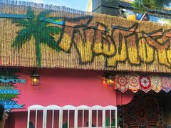 -北戴河碧螺塔海上酒吧公园