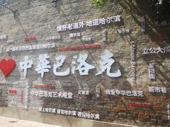 -张包铺(道外店)