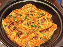 北海自磨酿豆腐煲-北海渔村酒楼·粤菜海鲜点心(新华店)