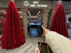 门面-玲婧胡同·生日蛋糕·餐厅(嘉里城店)