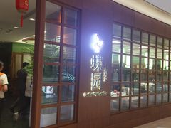 -蝶园·装修中(BFC外滩金融中心店)