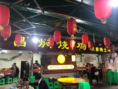 门面-弓虽昌焖烧鸡(大竹林店)
