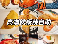 -黑木原精致料理·铁板烧