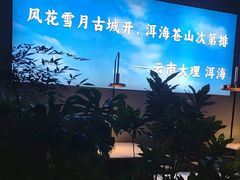 -茄子恰恰·新云南小炒(钱王街店)