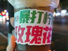 -谷丽羊肉串·新疆鲜货烧烤馆·清真·夜宵(长沙首店)