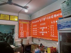 -关中道乡村爆肚面馆(玄风桥店)