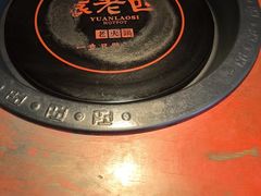 -袁老四重庆老火锅(桐梓坡店)