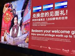 -王权免税店(普吉机场店)