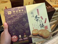 -钜记手信(大三巴街店)