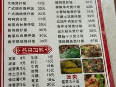-壹煲口福煲仔饭(中山路店)