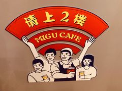-咪咕咖啡(北京西单店)