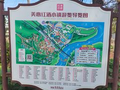 -美心红酒小镇游乐园