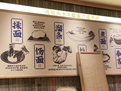 -马记永·兰州牛肉面(天通苑家乐福店)
