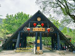 -天门沟九州驿站树上汤泉