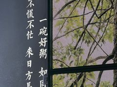 -潮粥荟·潮汕砂锅粥(朝阳大悦城店)