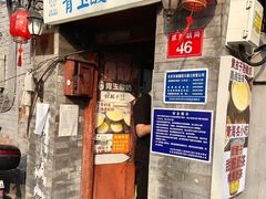 -青玉酸奶青海老酸奶、甜醅子