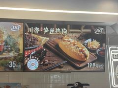 -DQ·蛋糕·冰淇淋(通州万达店)