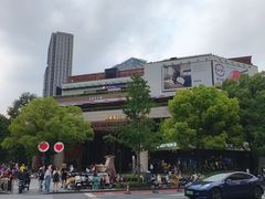 -瑞虹新天地月亮湾