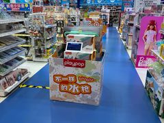 -TOYSRUS玩具反斗城(凯德广场云尚店)