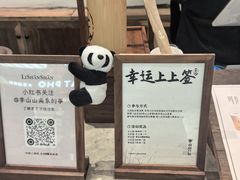 -李山山茶事(景枫店)