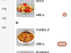 -日上三甘(三里屯店)