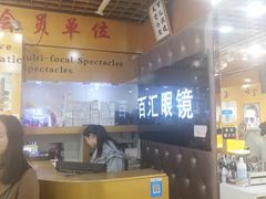 -PARKWAY·百汇眼镜(三叶眼镜城店)