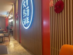 -味千拉面(航洋国际购物中心)