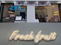 门面-茶百道(同仁店)