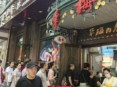 -华梅西餐厅(哈尔滨中央大街店)