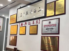 -裕兴记·三虾面(西北街总店)