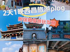 -西昌邛海湿地