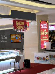 -中国黄金(海珠广百广场店)