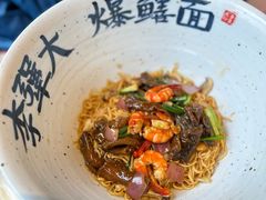 -李犟大爆鳝面·手工蟹黄包(湖滨西湖店)