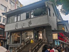 -同心楼(解放北路店)