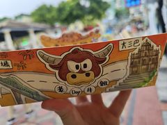 -老day牛杂(官也街总店)