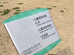 -白塘生态植物园