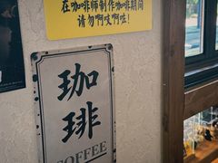 -沪水焙煎室(淡水路店)