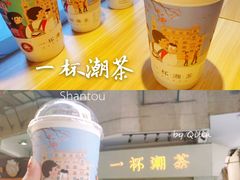 鸭屎香-一杯潮茶·专注潮汕茶饮(十二中创始店)