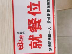 -田老师红烧肉(回龙观二店)