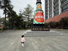 -厨邦酱油文化博览馆