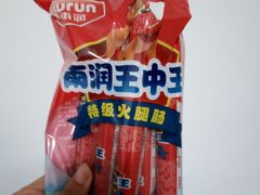 -食吃食八量贩零食(新安店)