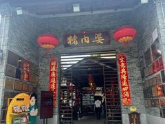 -猪肉婆私房菜(容桂总店)