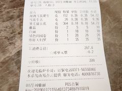账单-炉小哥烤肉(熙地港店)