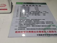 -中国医学科学院皮肤病医院