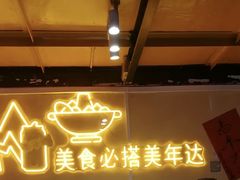 -霄汉羊排(万松园一店)