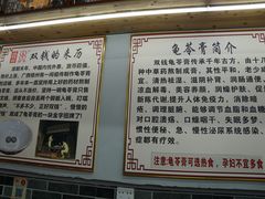 -梧州双钱龟苓膏(老街店)