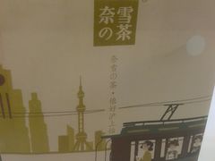 -奈雪的茶(市百一店)