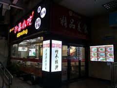 -沙县小吃(龙阳广场店)